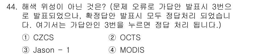 해양환경기사 2020년 44번 - 정답 '3'인 Jason-1은 해양 환경을 측정하는 위성이 아니라 해양 ... 에 관한 핵심 기출문제