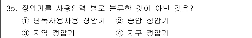 가스산업기사 2020년 35번 - 정압기를 사용 압력을 기준으로 분류할 때, '단독사용자용 정압기', '중... 에 관한 핵심 기출문제