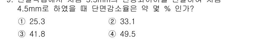 건설기계설비산업기사 2020년 9번 - 해당 자격증의 핵심 개념을 묻는 객관식 문제