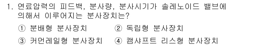 건설기계정비산업기사 2020년 1번 - 주어진 질문은 유량제어 및 압력 조절과 관련 있으며, 피드백 형태에 따라... 에 관한 핵심 기출문제