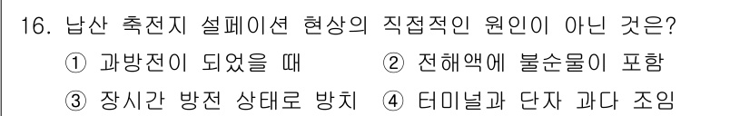 건설기계정비산업기사 2020년 16번 - 정답은 '4'입니다. 터널과 단차의 조정은 주로 구조적 문제와 관련되며,... 에 관한 핵심 기출문제