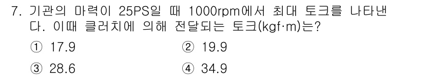 건설기계정비산업기사 2020년 7번 - 토크는 엔진의 출력과 회전수에 따라 결정되며, 기본 공식은 다음과 같습니... 에 관한 핵심 기출문제