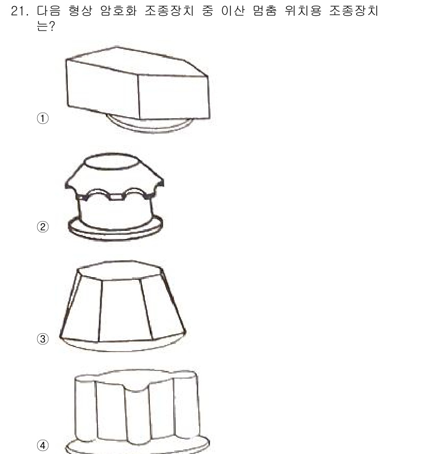 건설안전산업기사 2020년 21번 - 이 문제에서 주어진 구조물은 주로 이산면 접합에 적합한 모양을 가지고 있... 에 관한 핵심 기출문제