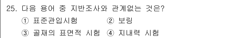 건축산업기사 2020년 25번 - . 

"글재의 표면적 시험"은 일반적으로 건축 재료의 성능이나 특성을 ... 에 관한 핵심 기출문제