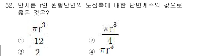 건축산업기사 2020년 52번 - 정답은 ②입니다. 원형 단면의 단면적은 \(\pi r^2\)으로 주어지며... 에 관한 핵심 기출문제