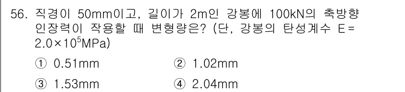 실내건축산업기사 2020년 56번 - 해당 자격증의 핵심 개념을 묻는 객관식 문제
