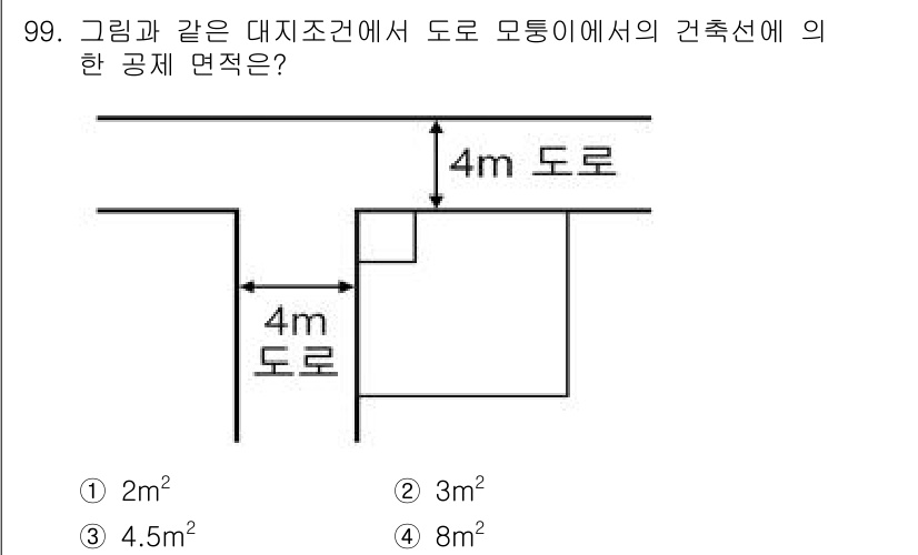 실내건축산업기사 2020년 99번 - 문제에서 구하고자 하는 공제 면적은 도로와 인접한 건축선의 면적입니다. ... 에 관한 핵심 기출문제