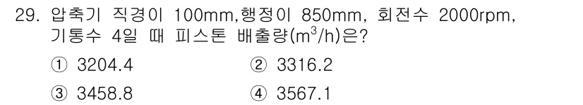 공조냉동기계산업기사 2020년 29번 - 이 문제는 피스톤형 압축기의 배출량을 계산하는 문제입니다. 주어진 압축기... 에 관한 핵심 기출문제