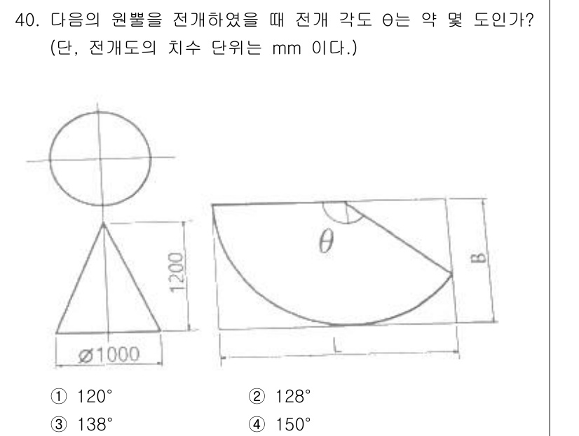 기계설계산업기사 2020년 41번 - 주어진 도형의 지름이 1000mm인 원의 반지름은 500mm입니다. 수직... 에 관한 핵심 기출문제