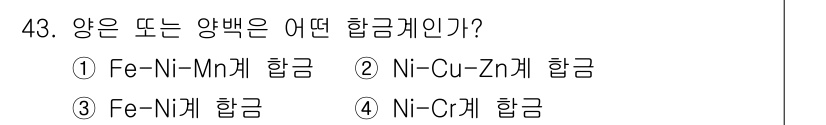 기계설계산업기사 2020년 44번 - 해당 자격증의 핵심 개념을 묻는 객관식 문제