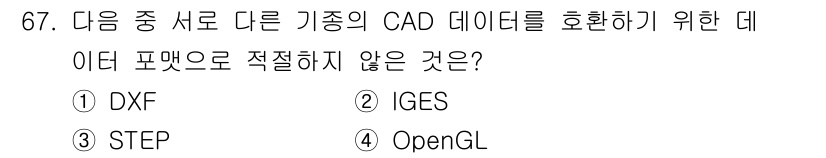 기계설계산업기사 2020년 69번 - 해당 자격증의 핵심 개념을 묻는 객관식 문제