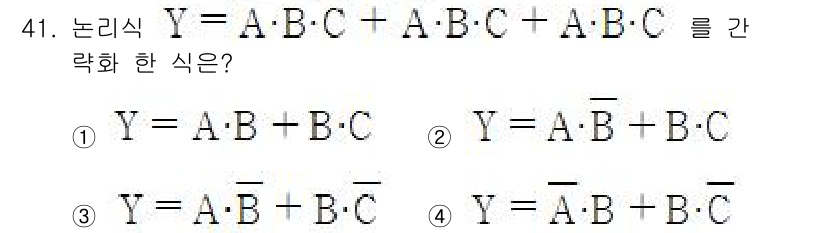 설비보전산업기사 2020년 41번 - 주어진 논리식 Y = A·B·C + A·B·C + A·B·C를 간략화하면... 에 관한 핵심 기출문제