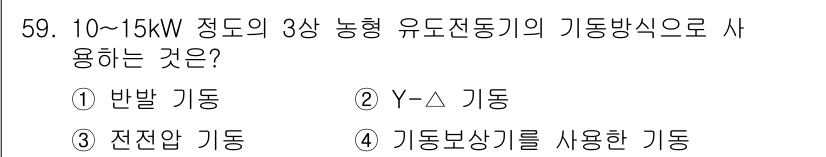 설비보전산업기사 2020년 59번 - 3상 유도 전동기의 기동 방식 중 Y-Δ 기동은 전동기가 초기 기동 시 ... 에 관한 핵심 기출문제