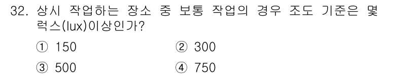 사무자동화산업기사 2020년 32번 - 해당 자격증의 핵심 개념을 묻는 객관식 문제