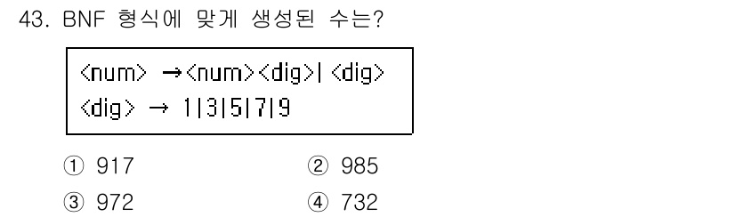 사무자동화산업기사 2020년 43번 - 주어진 BNF 형식에 따르면, ``은 ``와 연결된 규칙을 따릅니다. 여... 에 관한 핵심 기출문제
