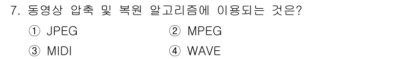 사무자동화산업기사 2020년 7번 - 동영상 압축 및 복원 알고리즘에 사용되는 것은 MPEG입니다. MPEG는... 에 관한 핵심 기출문제