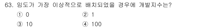 산림산업기사 2020년 63번 - 임도가 가장 이상적으로 배치되었을 경우, 그 주변에서 발생할 수 있는 훼... 에 관한 핵심 기출문제