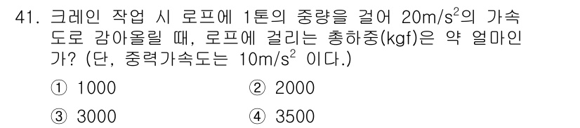 산업안전산업기사 2020년 41번 - 해당 자격증의 핵심 개념을 묻는 객관식 문제
