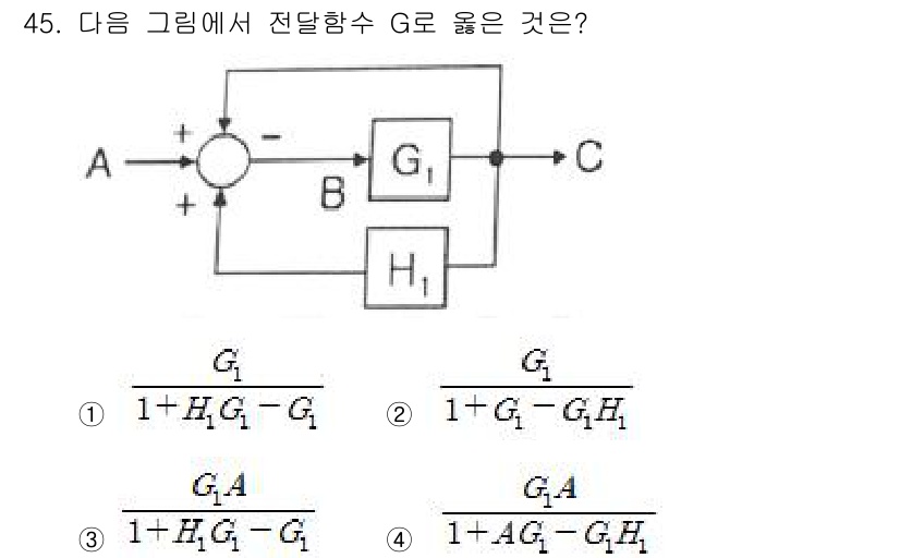 생산자동화산업기사 2020년 45번 - 전달함수 G는 피드백 시스템에서 구성 요소의 전이 함수와 관련이 있습니다... 에 관한 핵심 기출문제