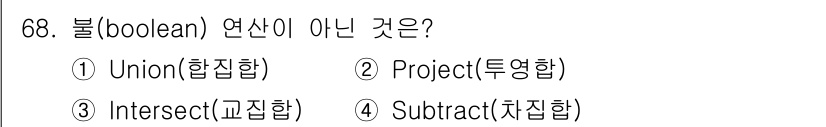 생산자동화산업기사 2020년 68번 - Boolean 연산은 집합론에서의 기본적인 논리 연산으로, Union(합... 에 관한 핵심 기출문제
