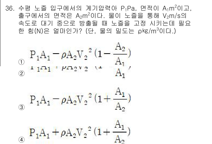 소방설비산업기사(기계) 2020년 37번 - 질문에서 주어진 조건을 통해 유체의 흐름과 압력을 관계짓는 기본 방정식을... 에 관한 핵심 기출문제