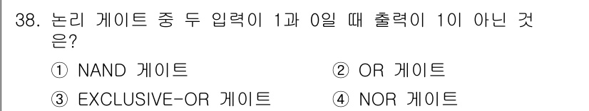 소방설비산업기사(전기) 2020년 38번 - NAND 게이트는 입력이 1과 0일 때 출력이 1이 됩니다. 반면, OR... 에 관한 핵심 기출문제