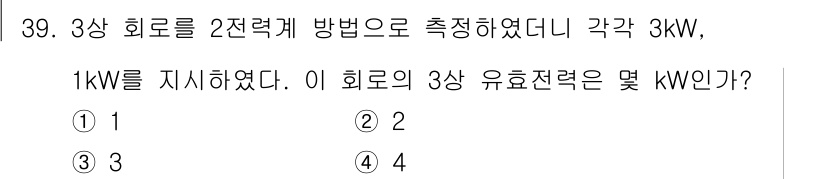 소방설비산업기사(전기) 2020년 39번 - 해당 자격증의 핵심 개념을 묻는 객관식 문제
