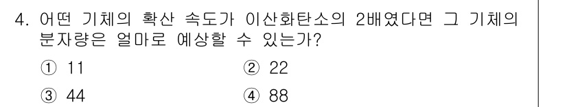 소방설비산업기사(전기) 2020년 4번 - 해당 자격증의 핵심 개념을 묻는 객관식 문제
