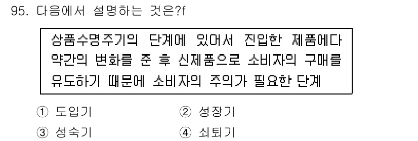 소비자전문상담사_2급 2020년 95번 - 해당 자격증의 핵심 개념을 묻는 객관식 문제