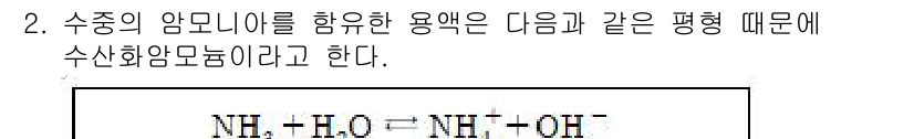 수질환경산업기사 2020년 2번 - 해당 자격증의 핵심 개념을 묻는 객관식 문제