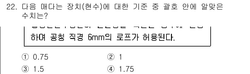 승강기산업기사 2020년 22번 - 주어진 문제는 물체가 매달리는 장치에 대한 기준 중, 특정 허용 직경에 ... 에 관한 핵심 기출문제