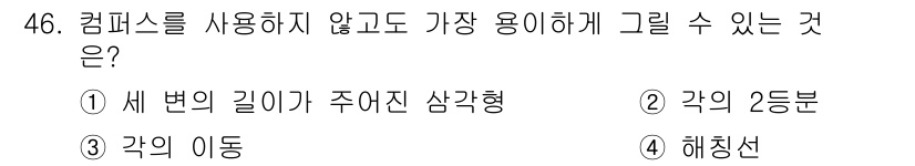 시각디자인산업기사 2020년 46번 - 정답 '4' 해칭선은 컴퓨터 도구를 사용하지 않고도 자유롭게 그릴 수 있... 에 관한 핵심 기출문제