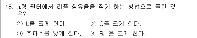 전자산업기사 2020년 18번 - 리플 함유율을 줄이기 위해 주파수를 낮추는 것이 일반적인 방법입니다. 주... 에 관한 핵심 기출문제