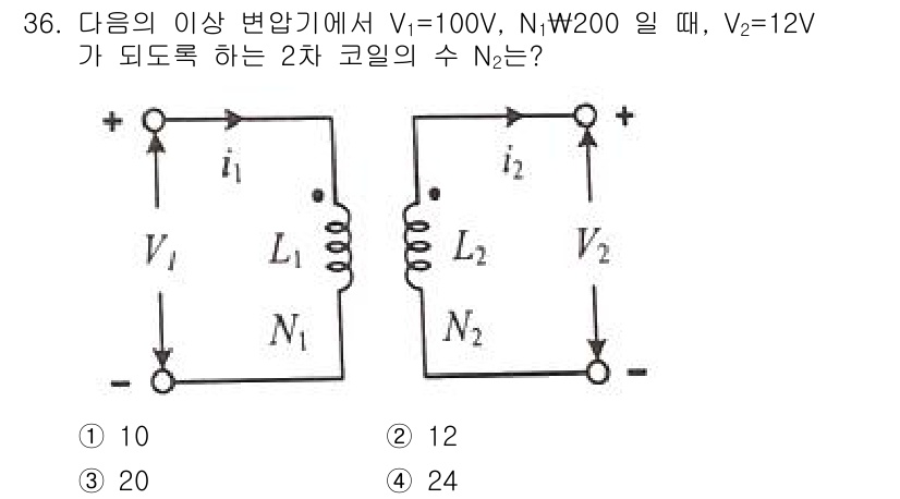 전자산업기사 2020년 36번 - 이 문제는 변압기의 전압과 권선 수의 비율을 이용한 것입니다. 전압 비율... 에 관한 핵심 기출문제