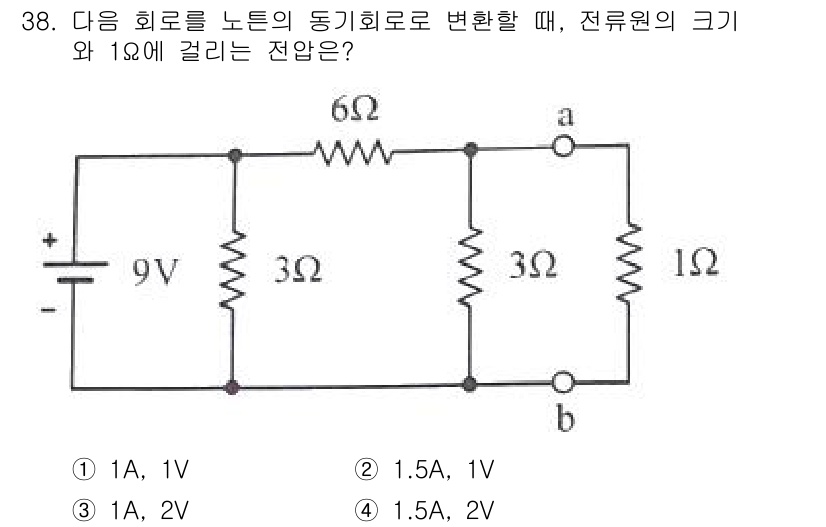전자산업기사 2020년 38번 - 이 회로에서 9V 전압원과 저항들이 연결되어 있습니다. 먼저, 6Ω과 3... 에 관한 핵심 기출문제
