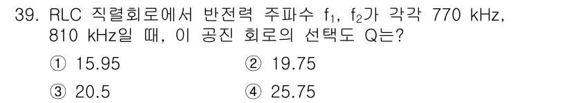 전자산업기사 2020년 39번 - 주어진 문제는 RLC 회로의 품질 계수(Q)를 구하는 것입니다. 주파수 ... 에 관한 핵심 기출문제