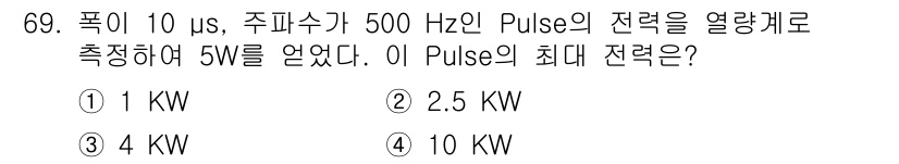 전자산업기사 2020년 69번 - 해당 자격증의 핵심 개념을 묻는 객관식 문제