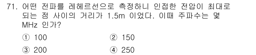 전자산업기사 2020년 71번 - 해당 자격증의 핵심 개념을 묻는 객관식 문제