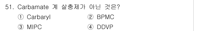 식물보호산업기사 2020년 51번 - Carbamate 계 살충제는 주로 카바릴(Carbaryl)과 같은 화합... 에 관한 핵심 기출문제