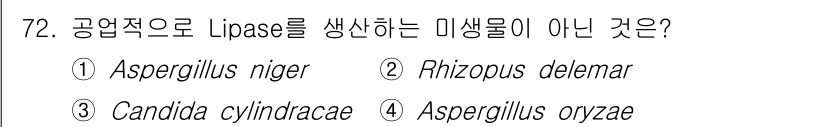 식품산업기사 2020년 72번 - 해당 자격증의 핵심 개념을 묻는 객관식 문제