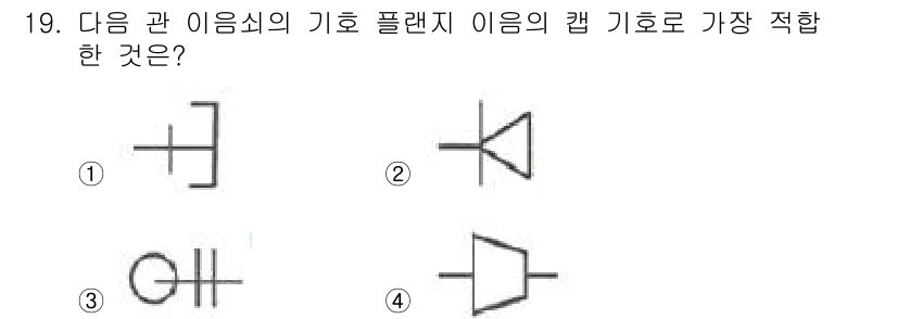 용접산업기사 2020년 19번 - 정답 '1'은 주어진 도식에서 나타나는 전기 회로의 구조와 가장 일치합니... 에 관한 핵심 기출문제
