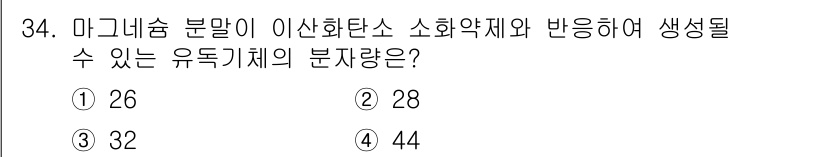 위험물산업기사 2020년 34번 - 마그네슘과 이산화탄소의 반응에서 생성되는 유독기체는 주로 메탄올과 관련된... 에 관한 핵심 기출문제