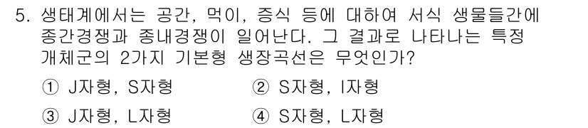 자연생태복원산업기사 2020년 5번 - 이 문제에서 'J형'과 'S형'은 생태계 내에서 자원의 이용 패턴을 나타... 에 관한 핵심 기출문제