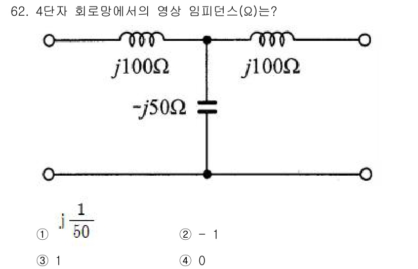 전기공사산업기사 2020년 62번 - 주어진 회로에서 임피던스를 계산할 때, 병렬 및 직렬 연결을 고려해야 합... 에 관한 핵심 기출문제