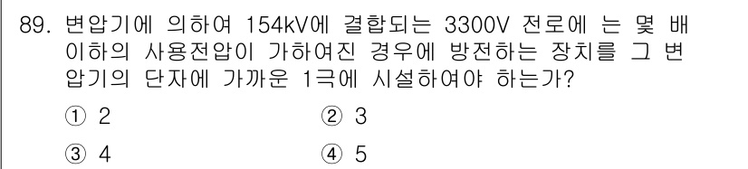 전기공사산업기사 2020년 90번 - 154kV 변압기에 연결된 3300V 전로의 사용 전압이 낮을 경우, 이... 에 관한 핵심 기출문제