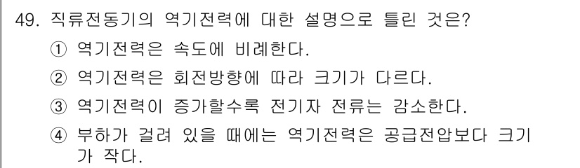 전기산업기사 2020년 49번 - 정답인 '2'는 옥외전력 전선의 크기가 전력 전달의 효율과 관련이 있음을... 에 관한 핵심 기출문제