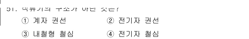 전기산업기사 2020년 51번 - 내절형 절삭은 전기와 관련이 없는 개념이므로, '전기'와 관련된 권선 방... 에 관한 핵심 기출문제