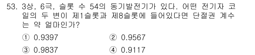 전기산업기사 2020년 53번 - 이 문제는 전기기기의 브레이크 전류와 관련한 문제로, 주어진 조건에 따라... 에 관한 핵심 기출문제