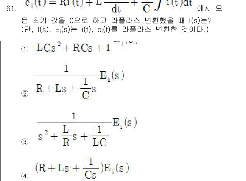 전기산업기사 2020년 61번 - 주어진 문제에서 라플라스 변환을 적용하면, 초기 조건이 0으로 주어졌기 ... 에 관한 핵심 기출문제