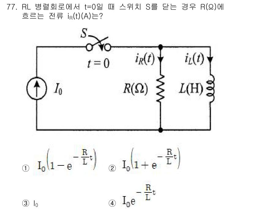 전기산업기사 2020년 77번 - RL 회로에서 스위치를 닫을 때, 초기 전류는 \( I_0 \)이며, 시... 에 관한 핵심 기출문제